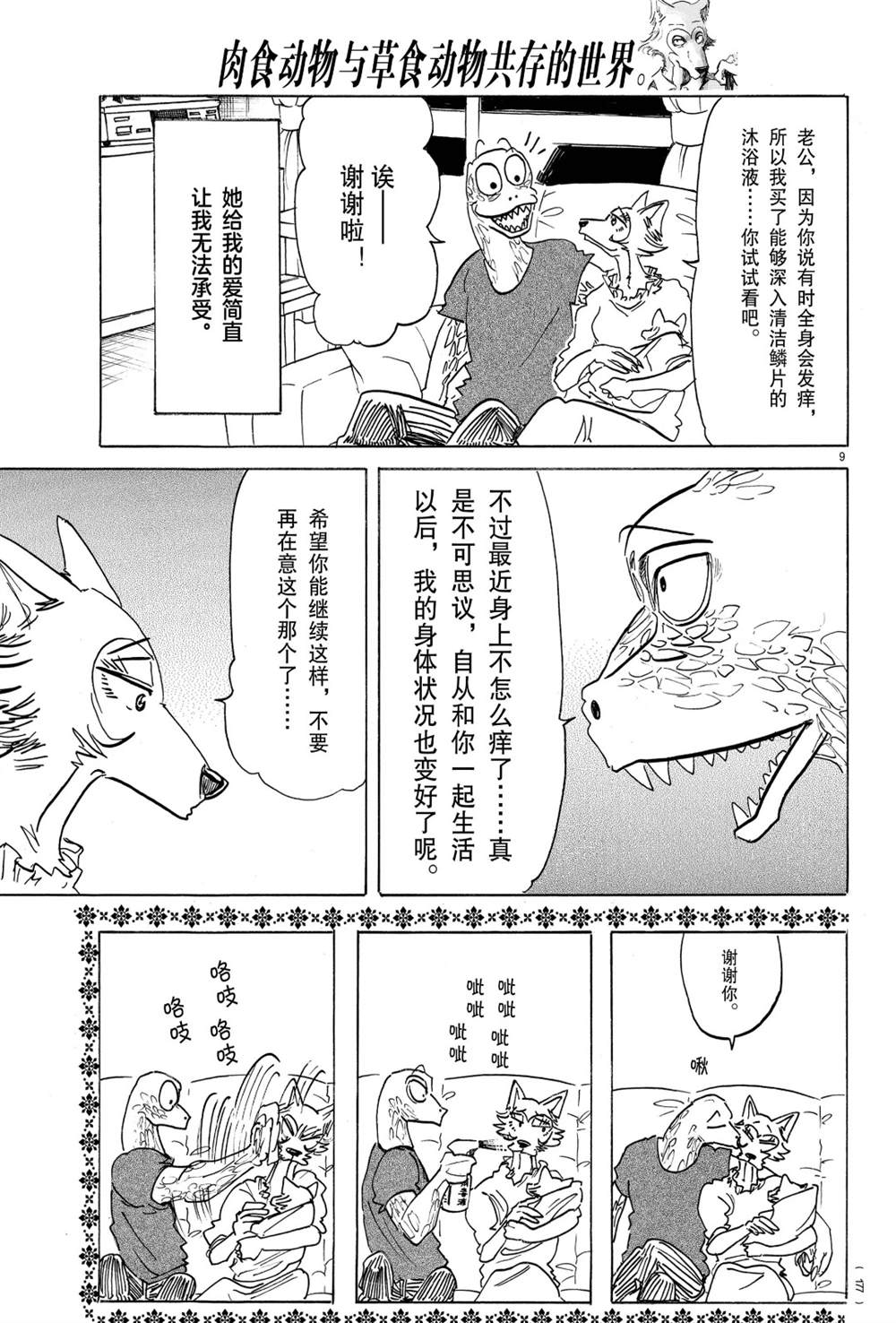 第 9 页