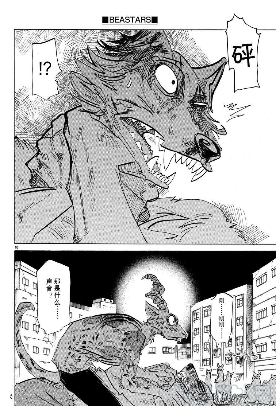 第 10 页