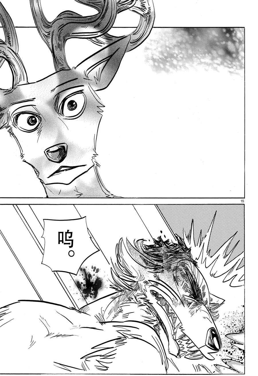 第 15 页