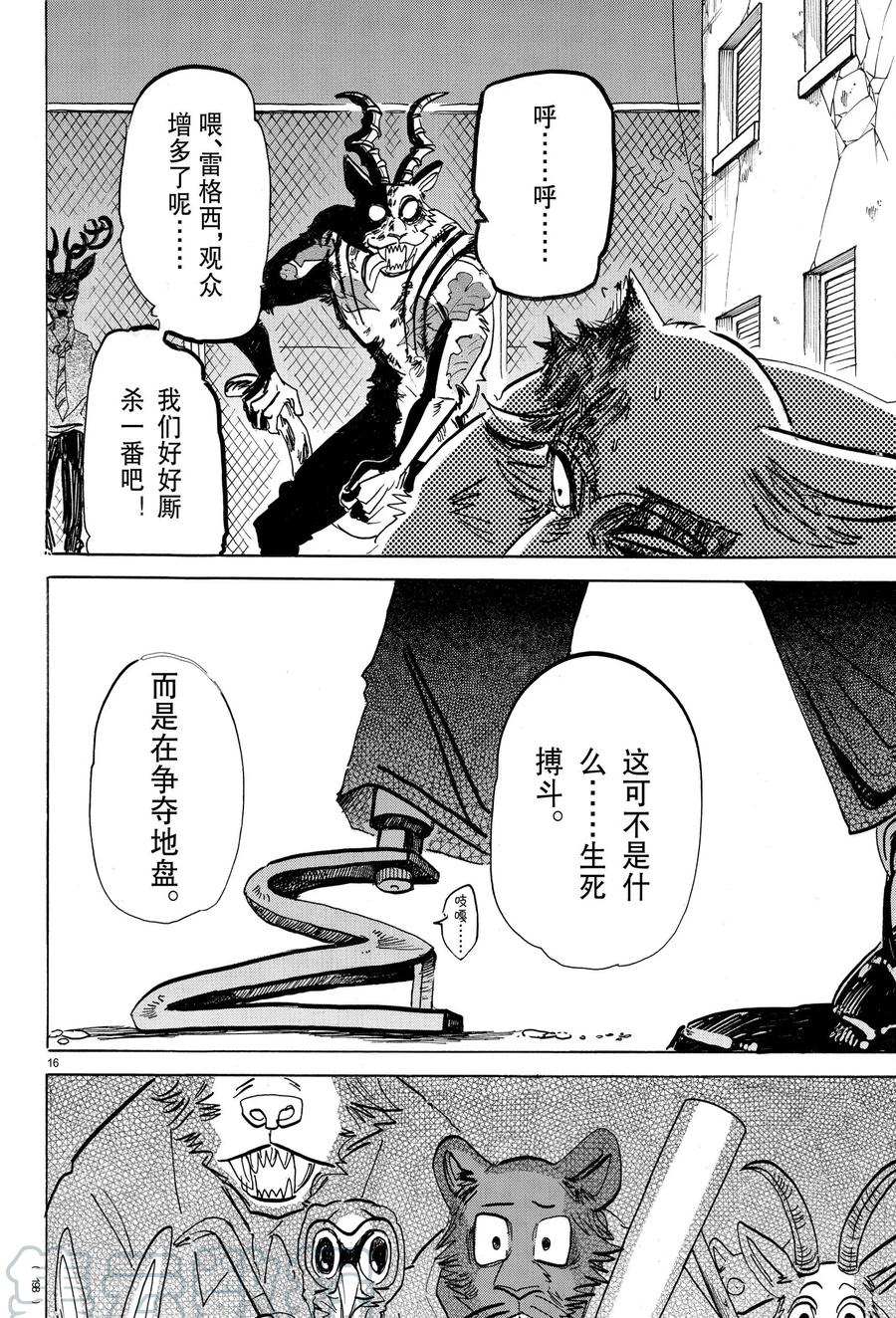 第 16 页