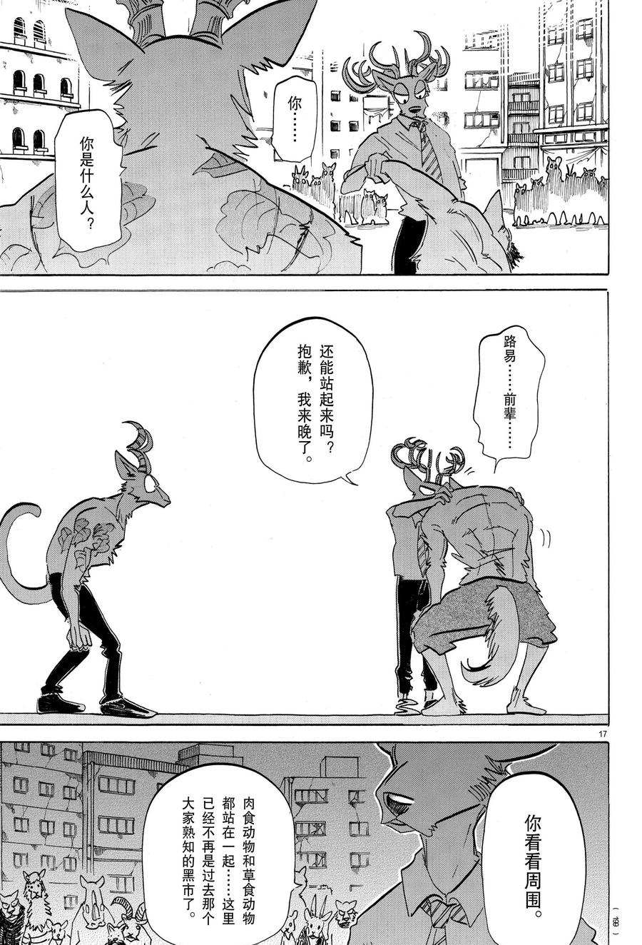第 17 页