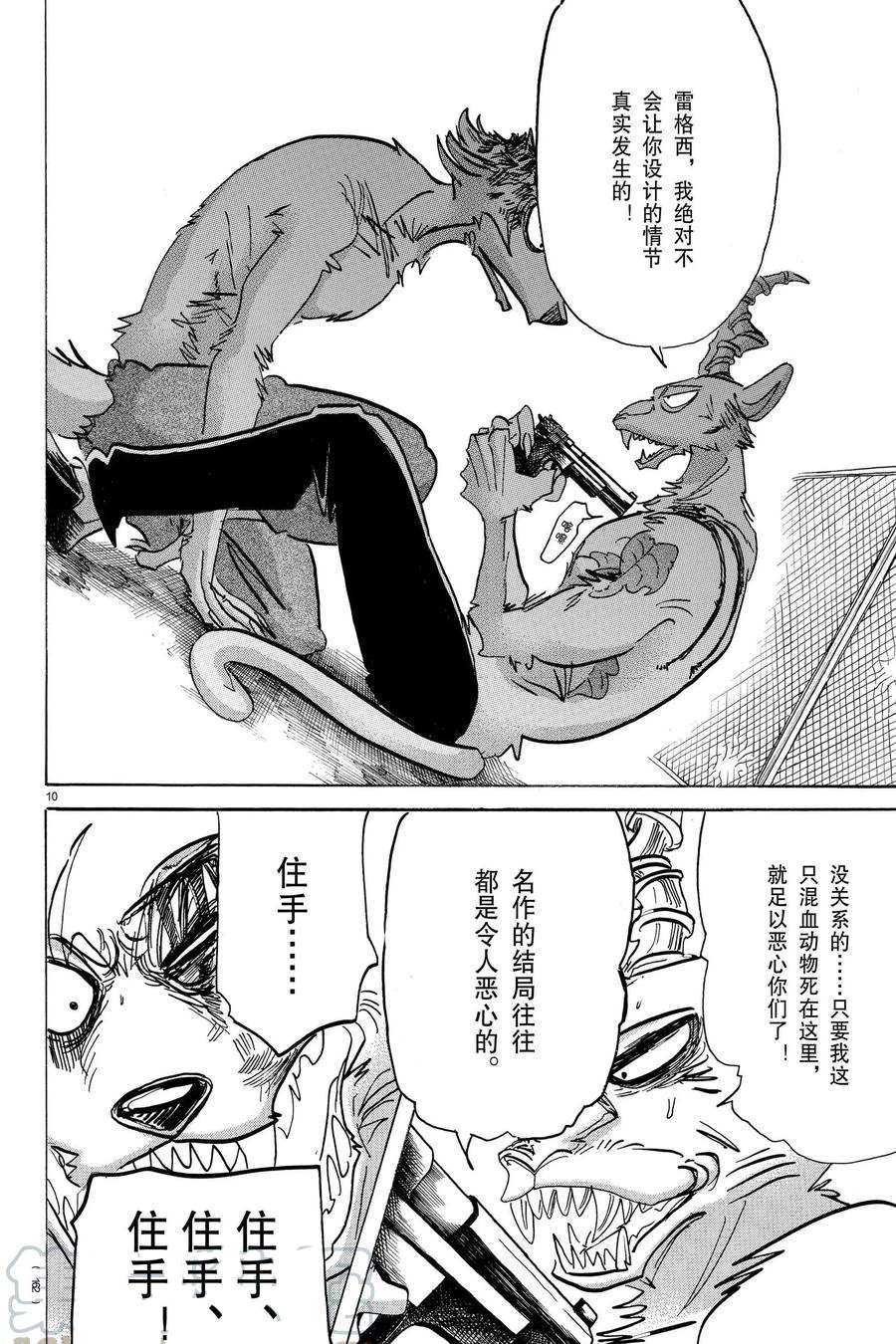 第 10 页