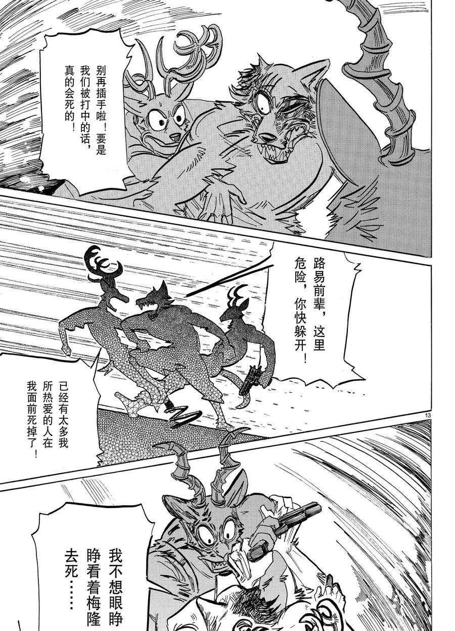 第 13 页