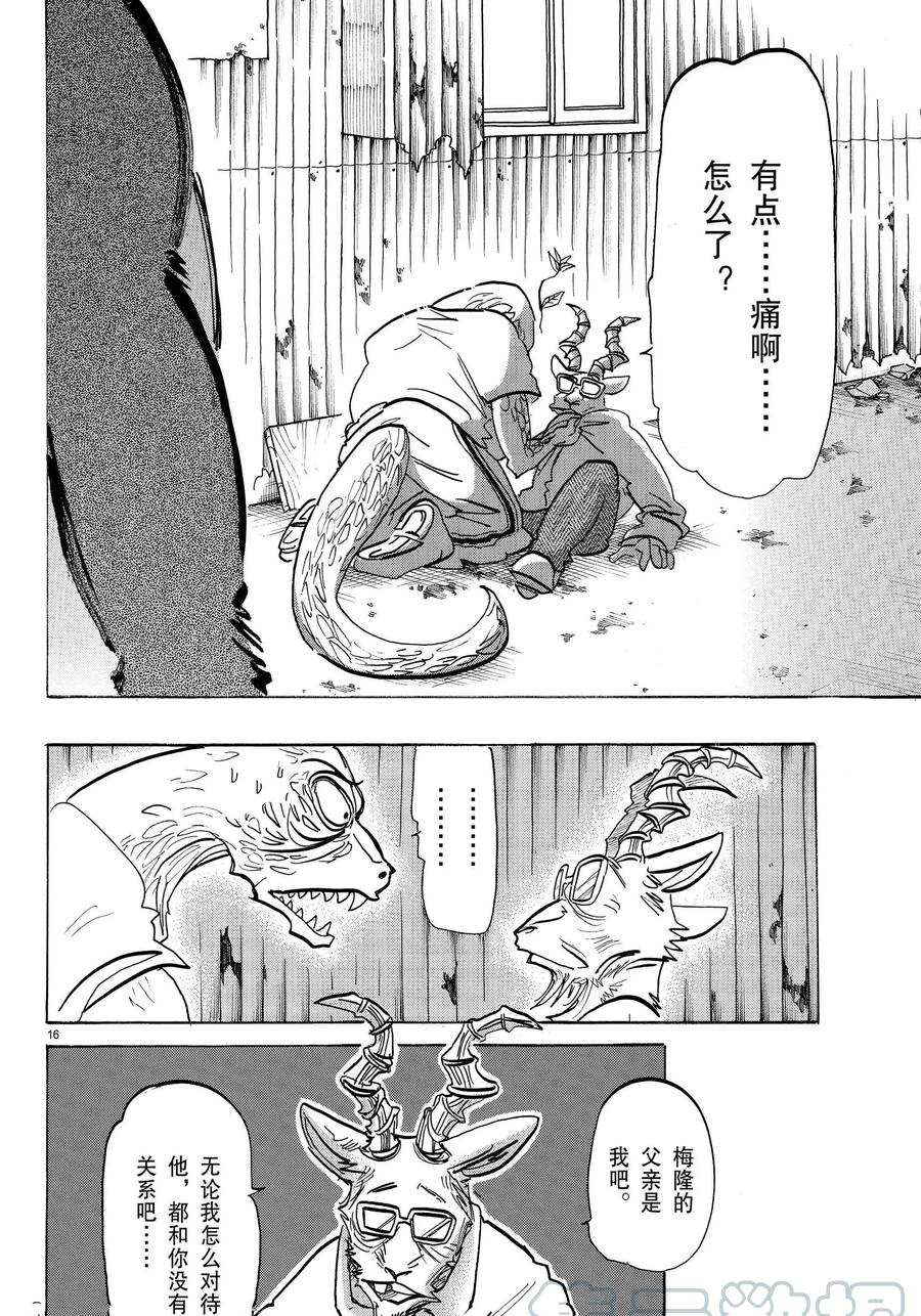 第 16 页