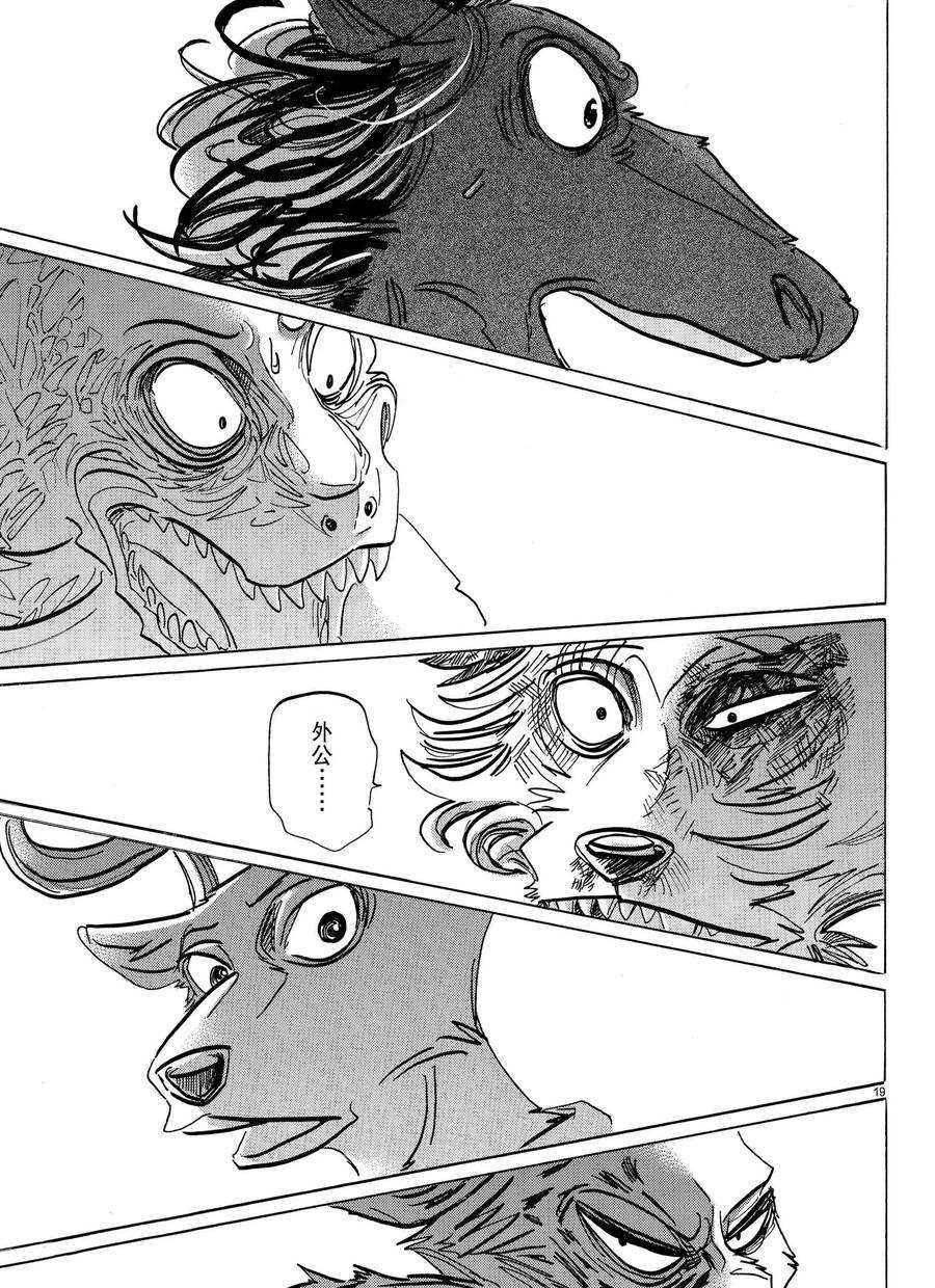 第 19 页