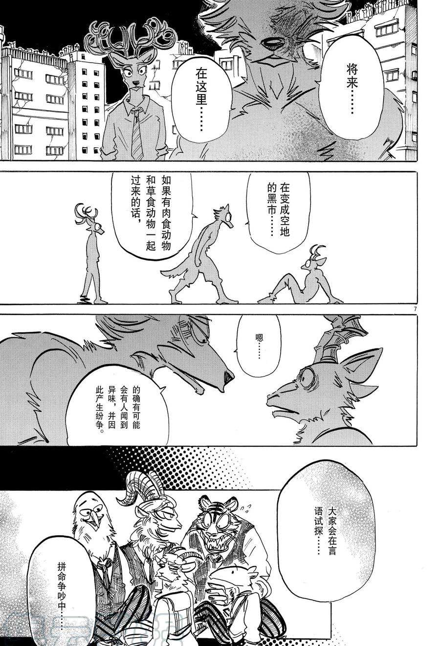 第 7 页