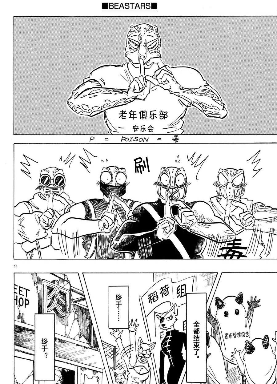 第 14 页