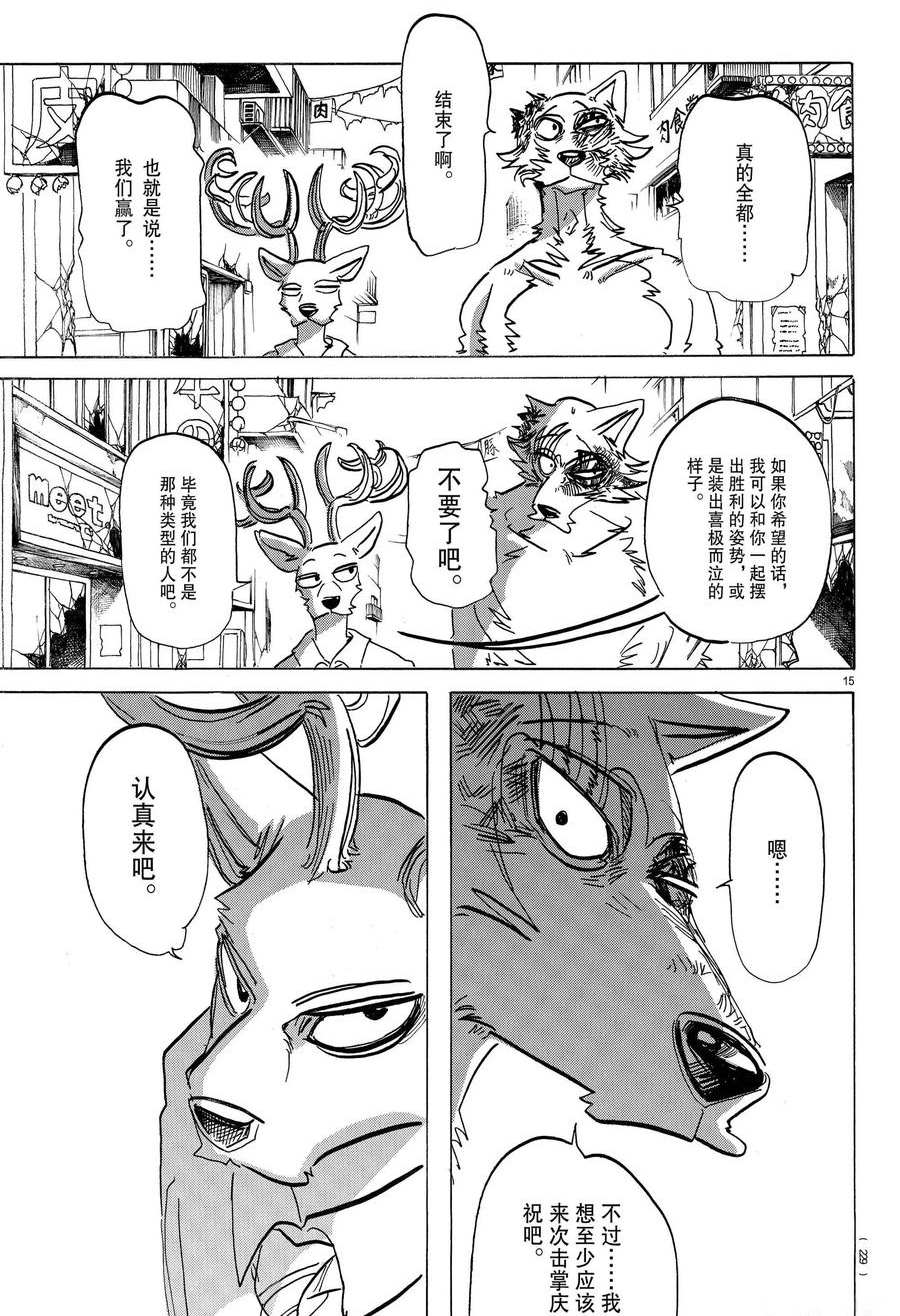 第 15 页