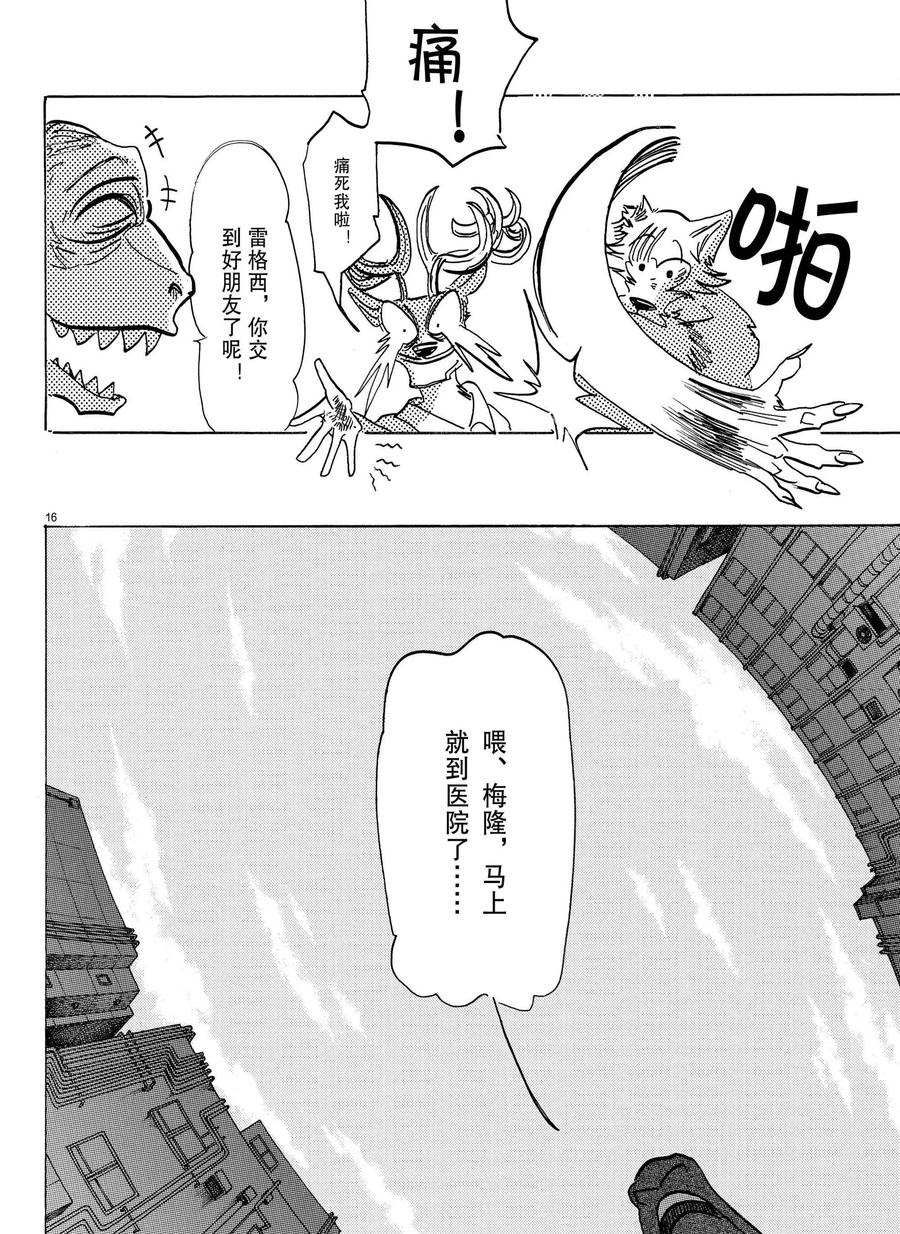 第 16 页
