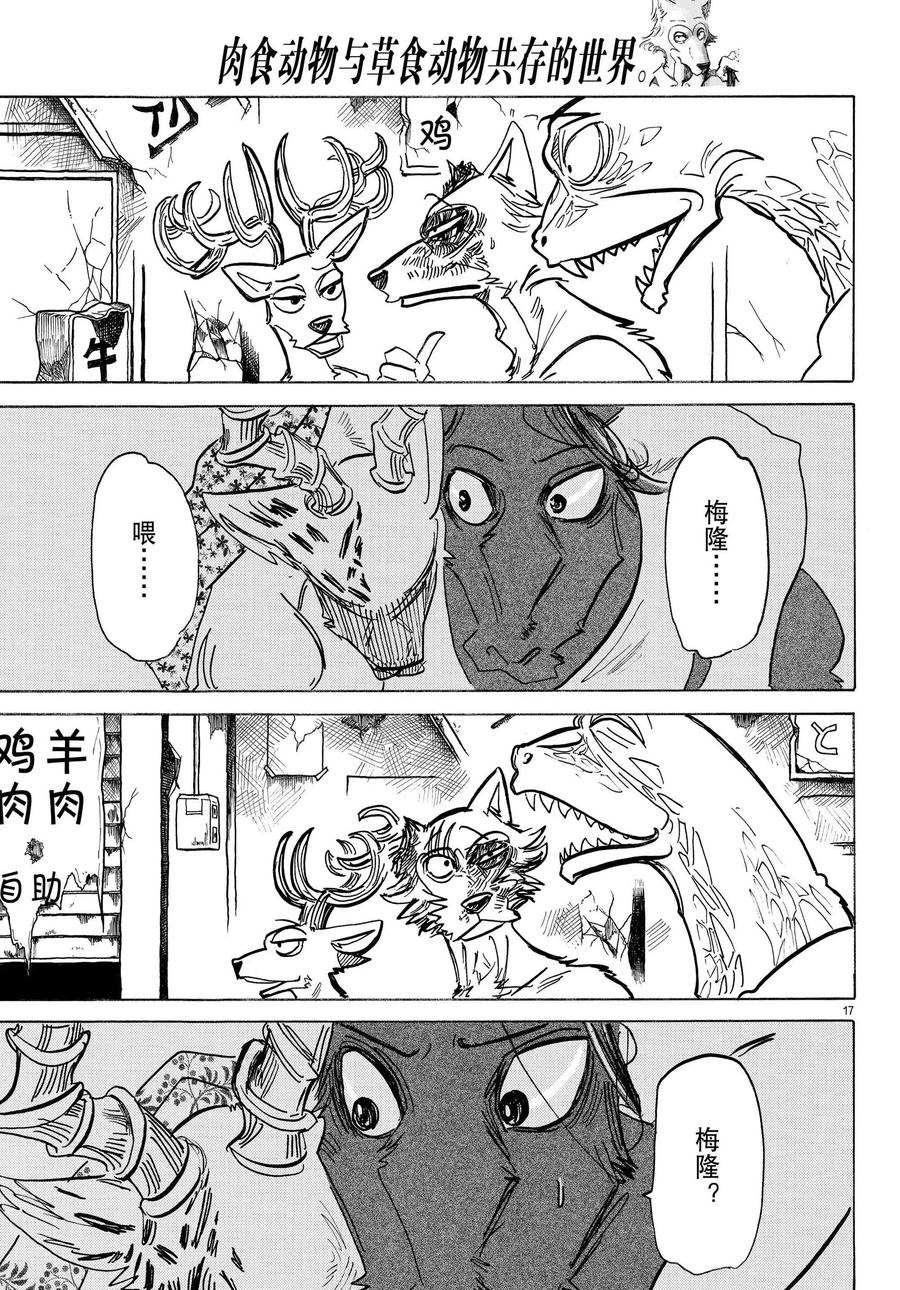 第 17 页