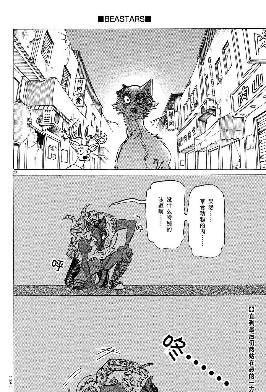 第 20 页