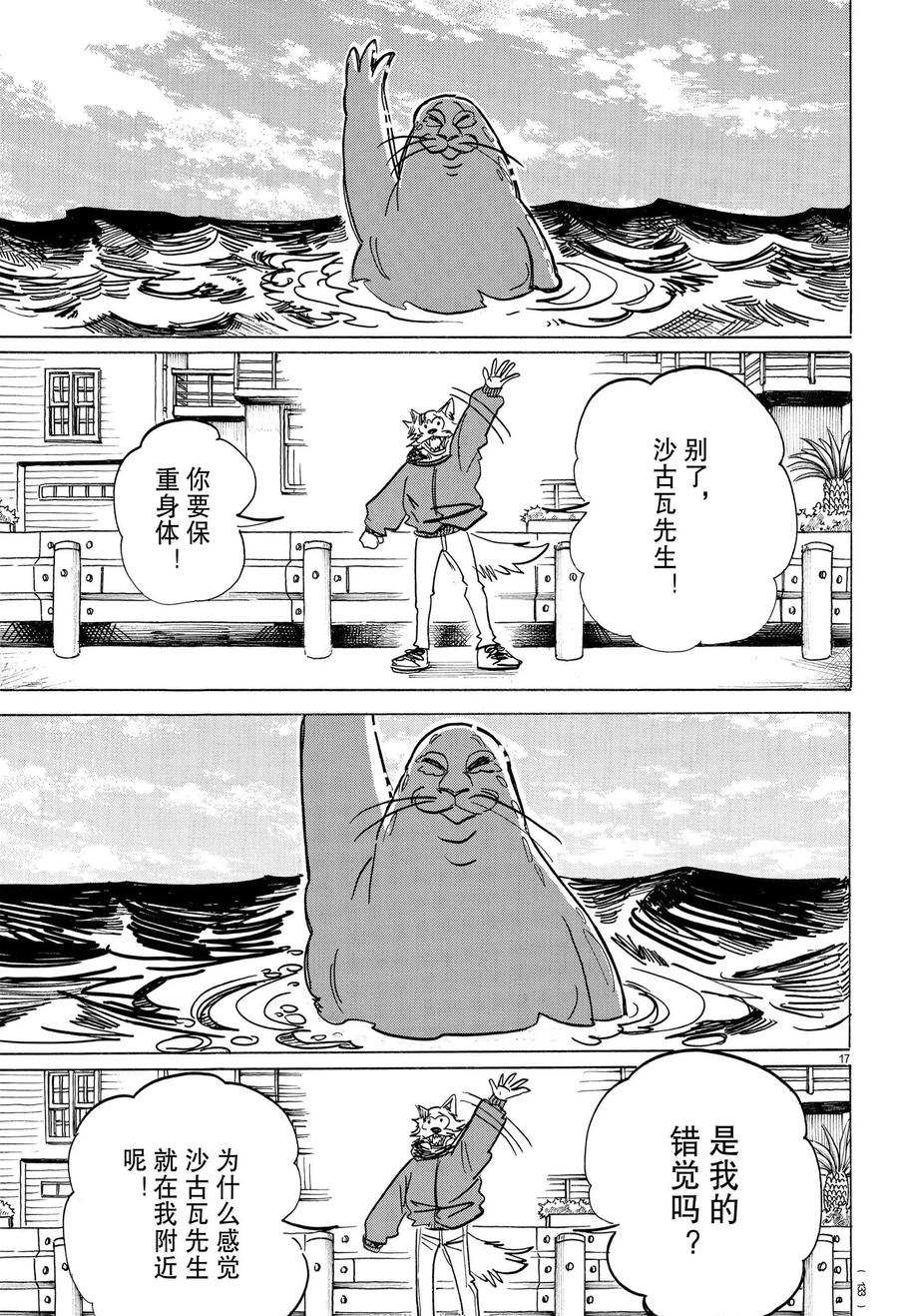 第 17 页