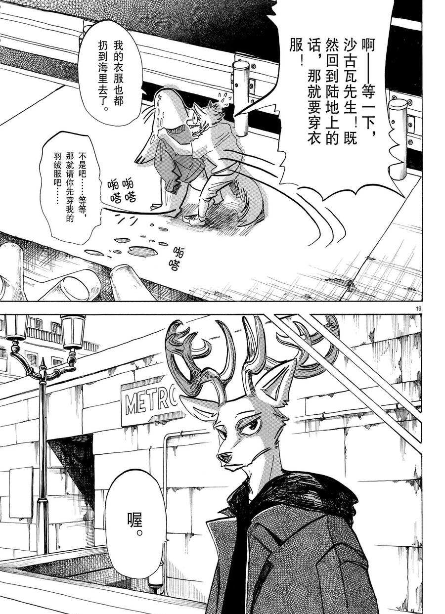 第 19 页