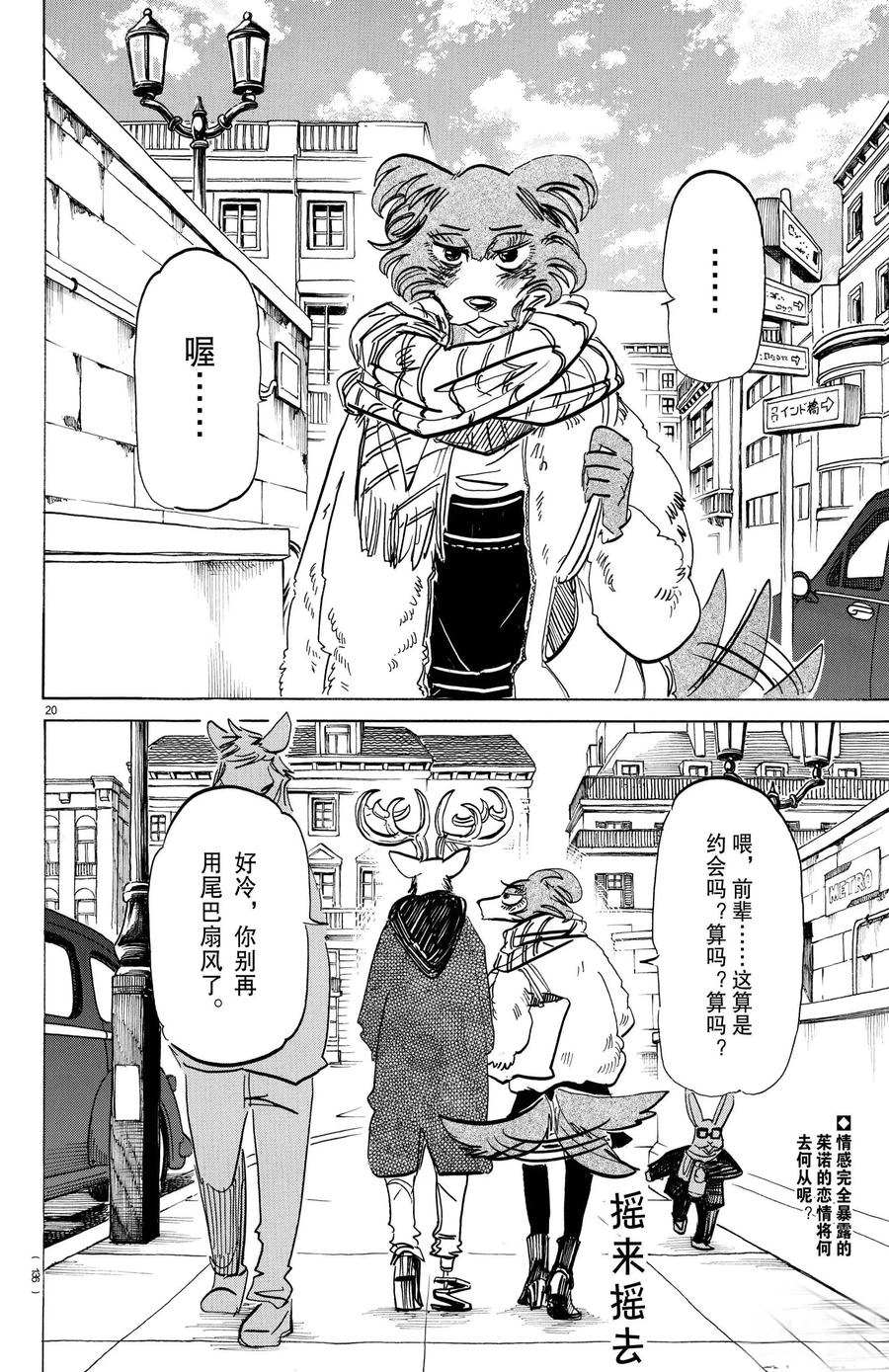 第 20 页