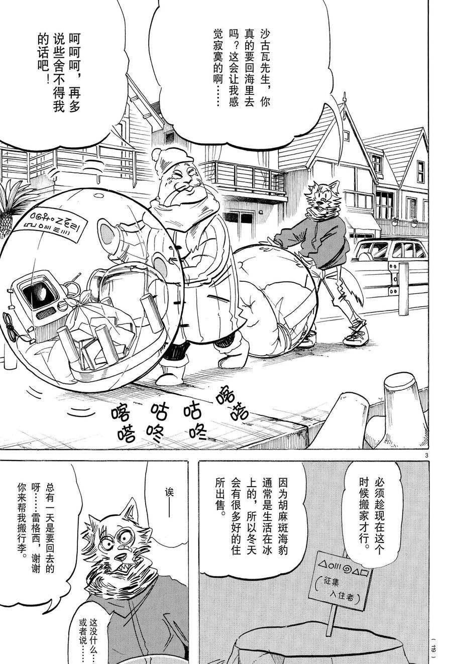 第 3 页
