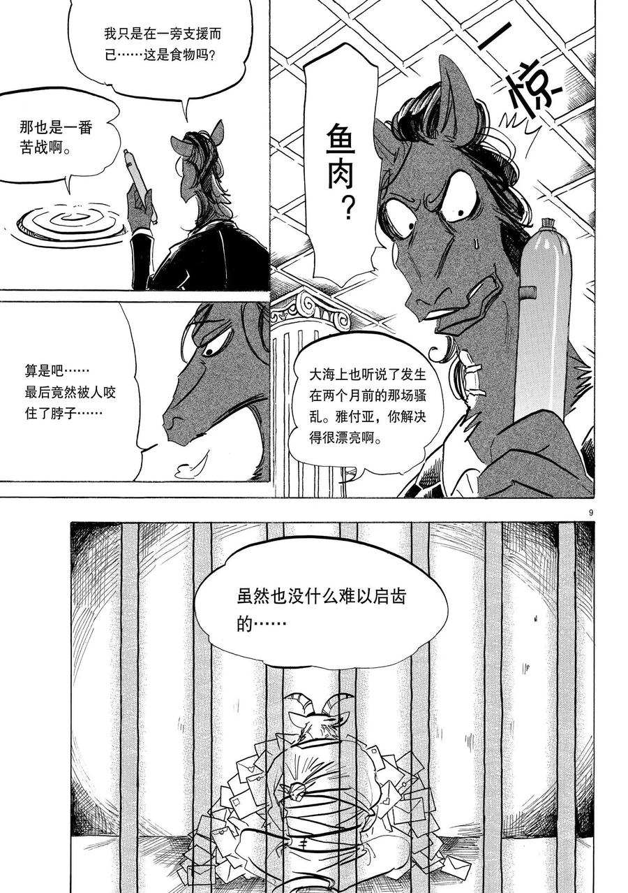 第 9 页