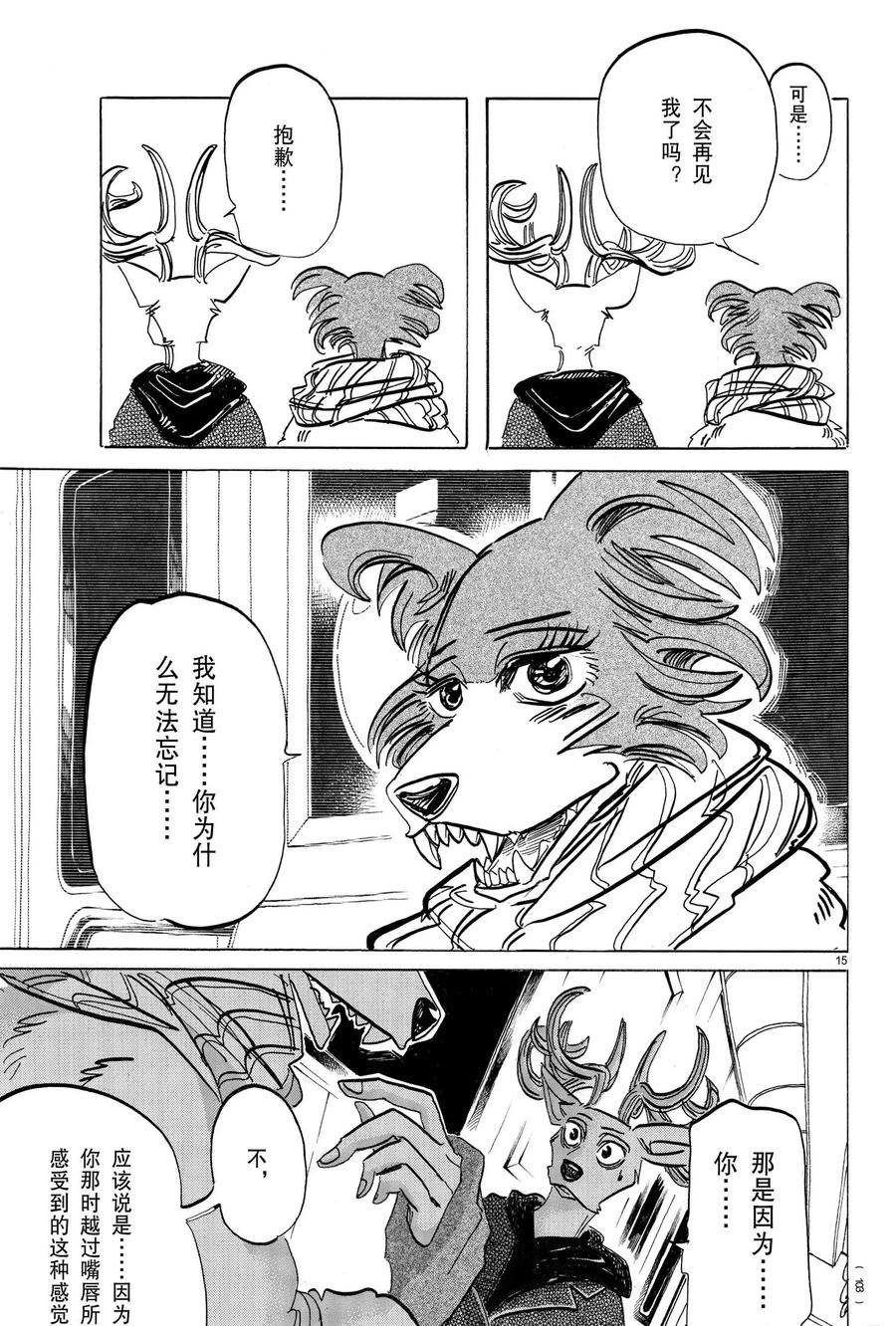 第 15 页