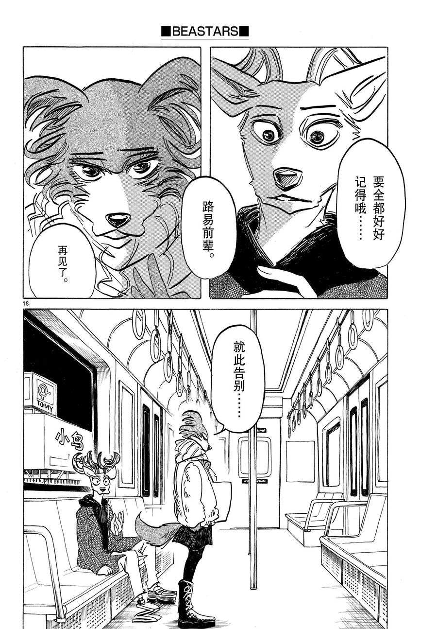第 18 页