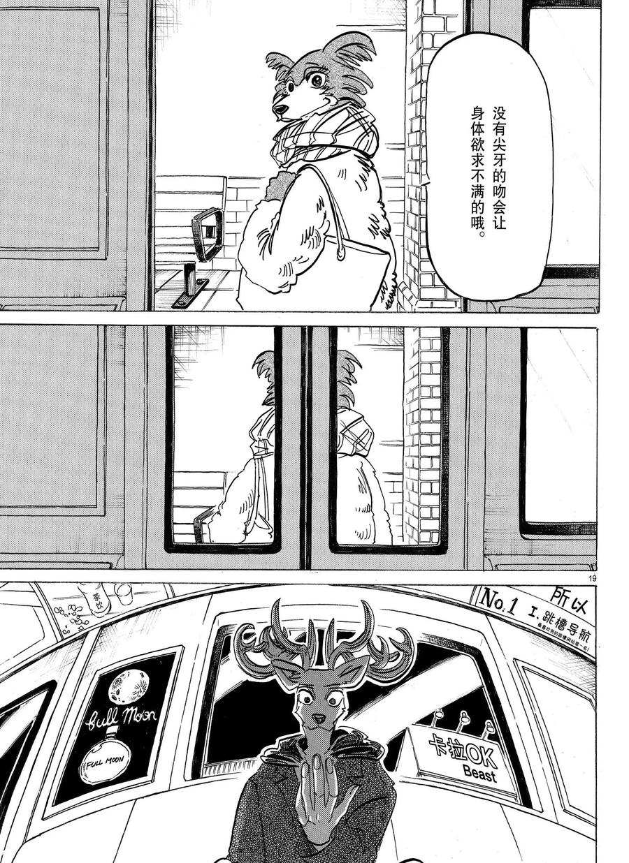 第 19 页