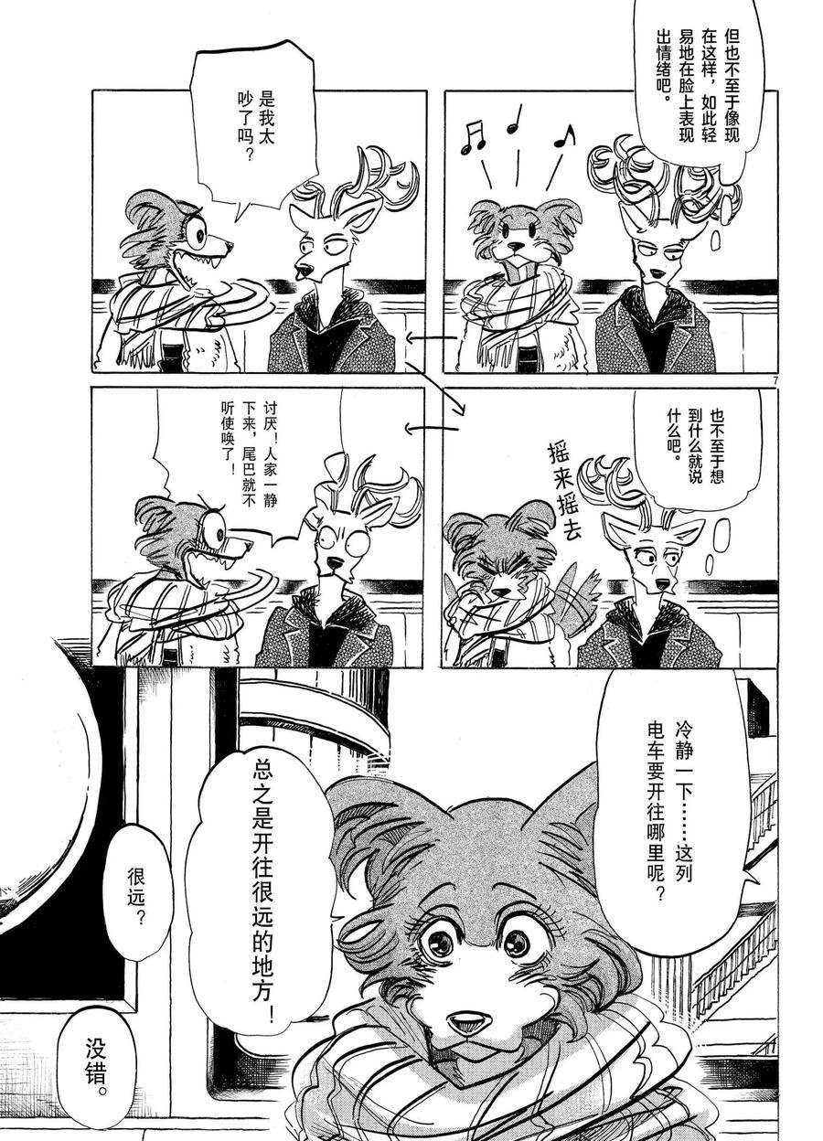第 7 页