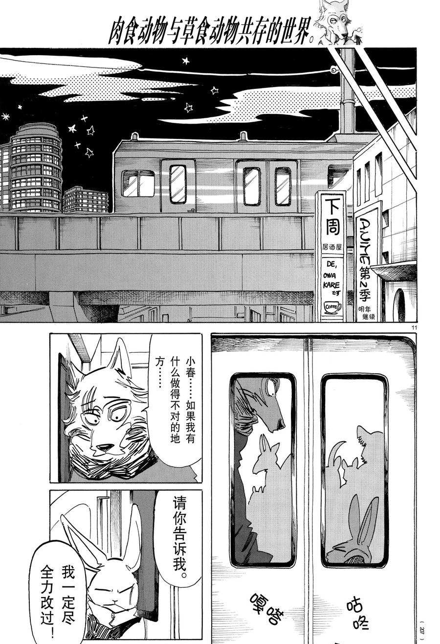 第 11 页