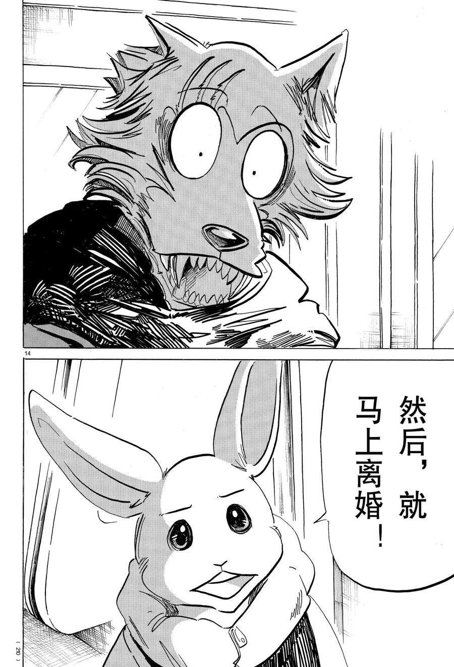 第 14 页