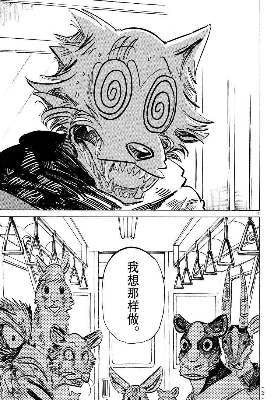 第 15 页