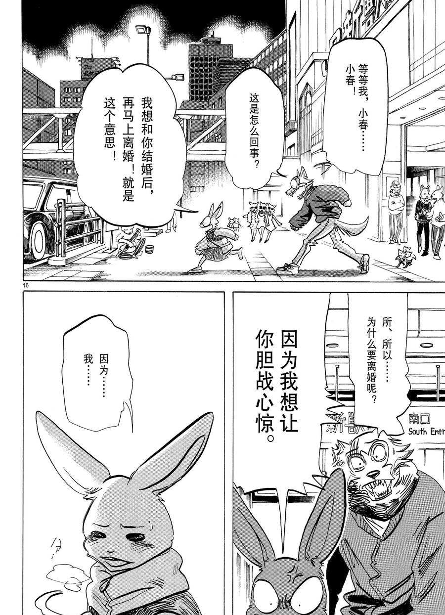 第 16 页