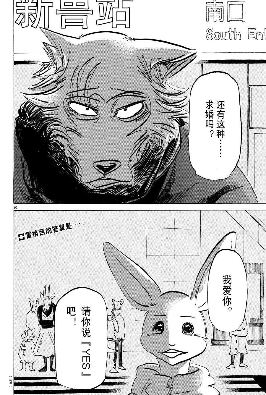 第 20 页