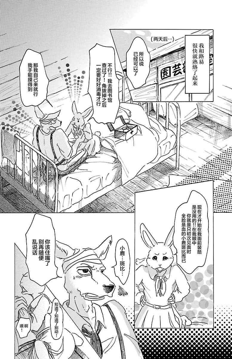 第 16 页