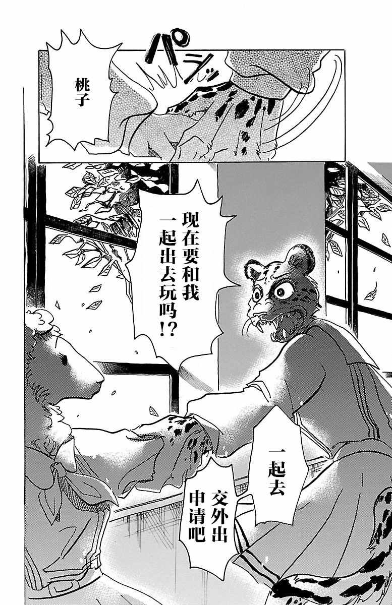 第 10 页