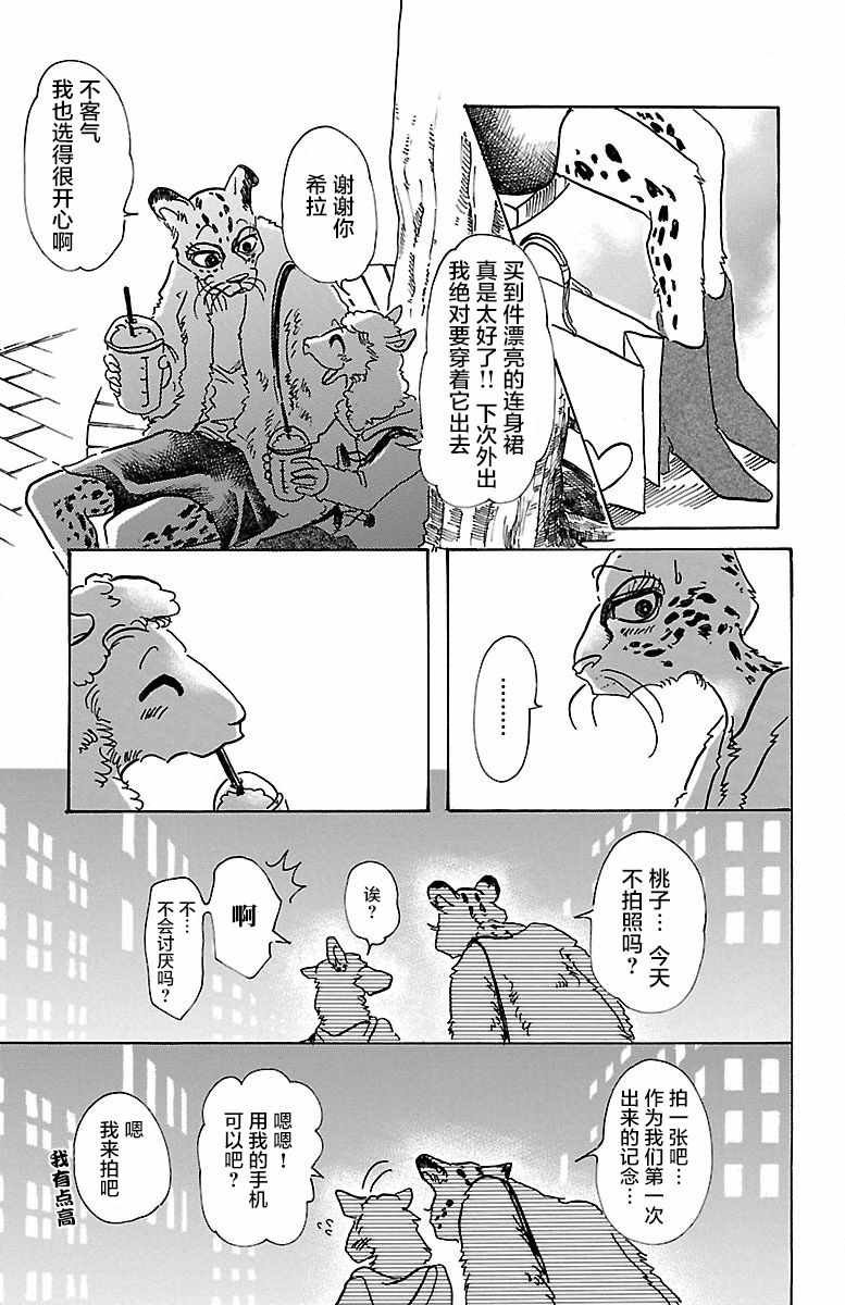 第 17 页