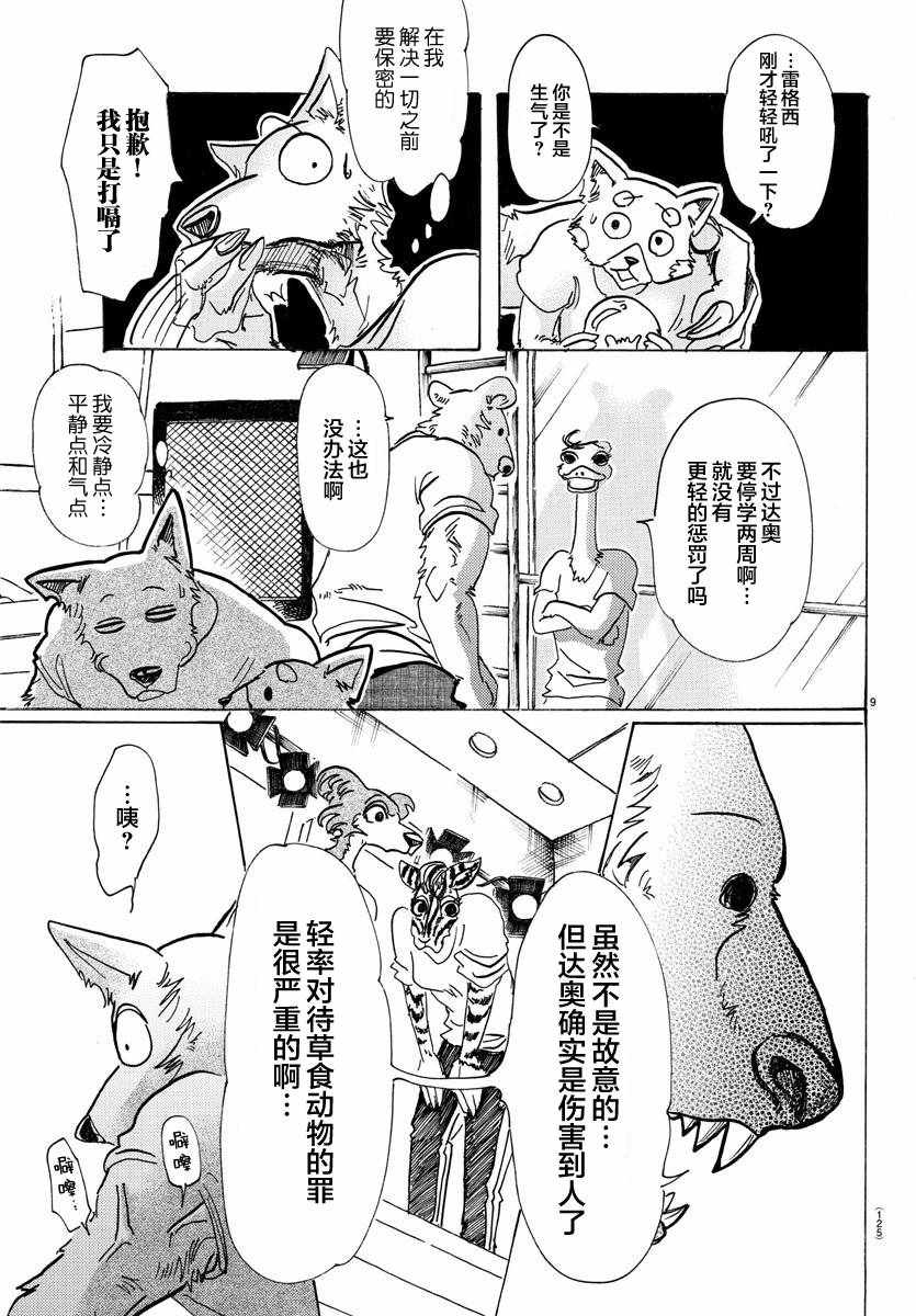 第 9 页