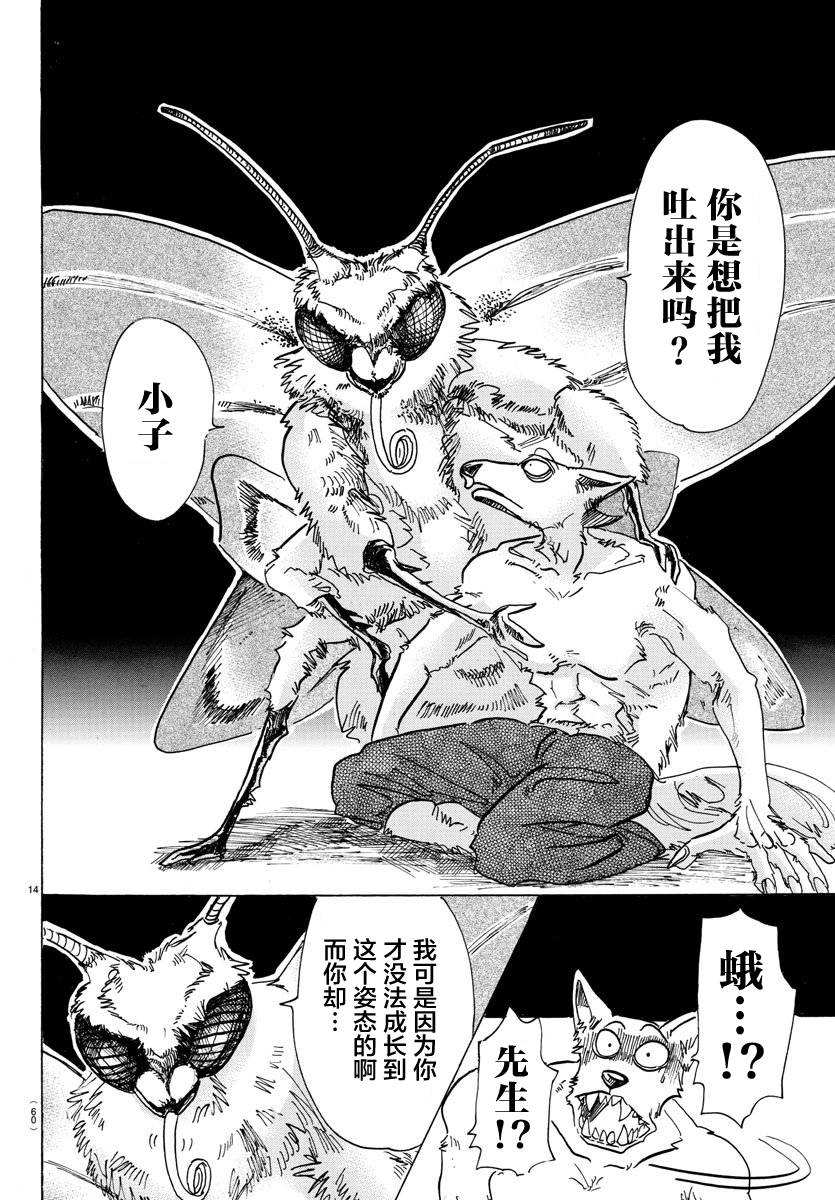 第 14 页
