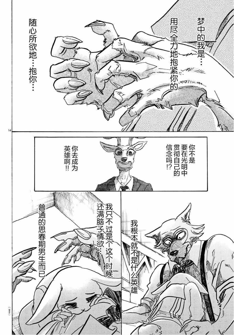 第 13 页