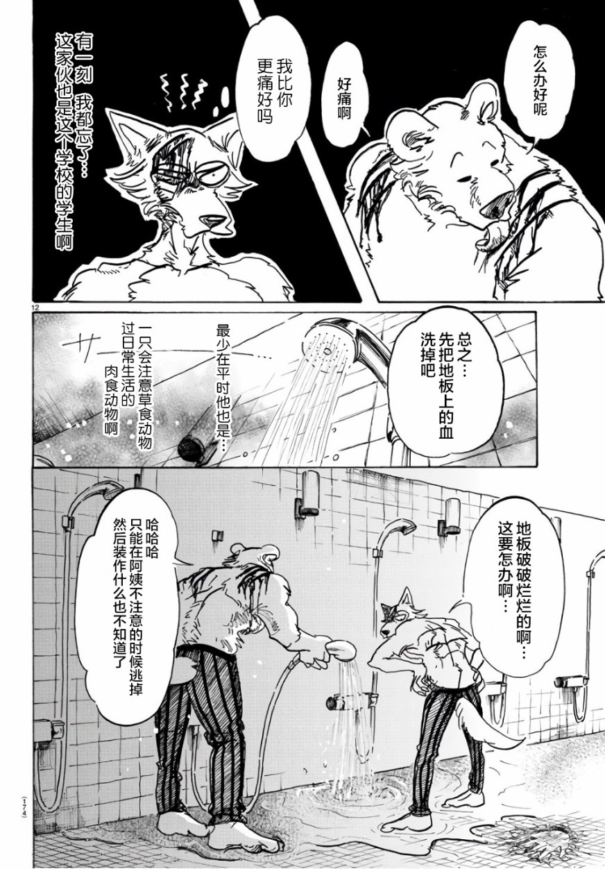 第 12 页