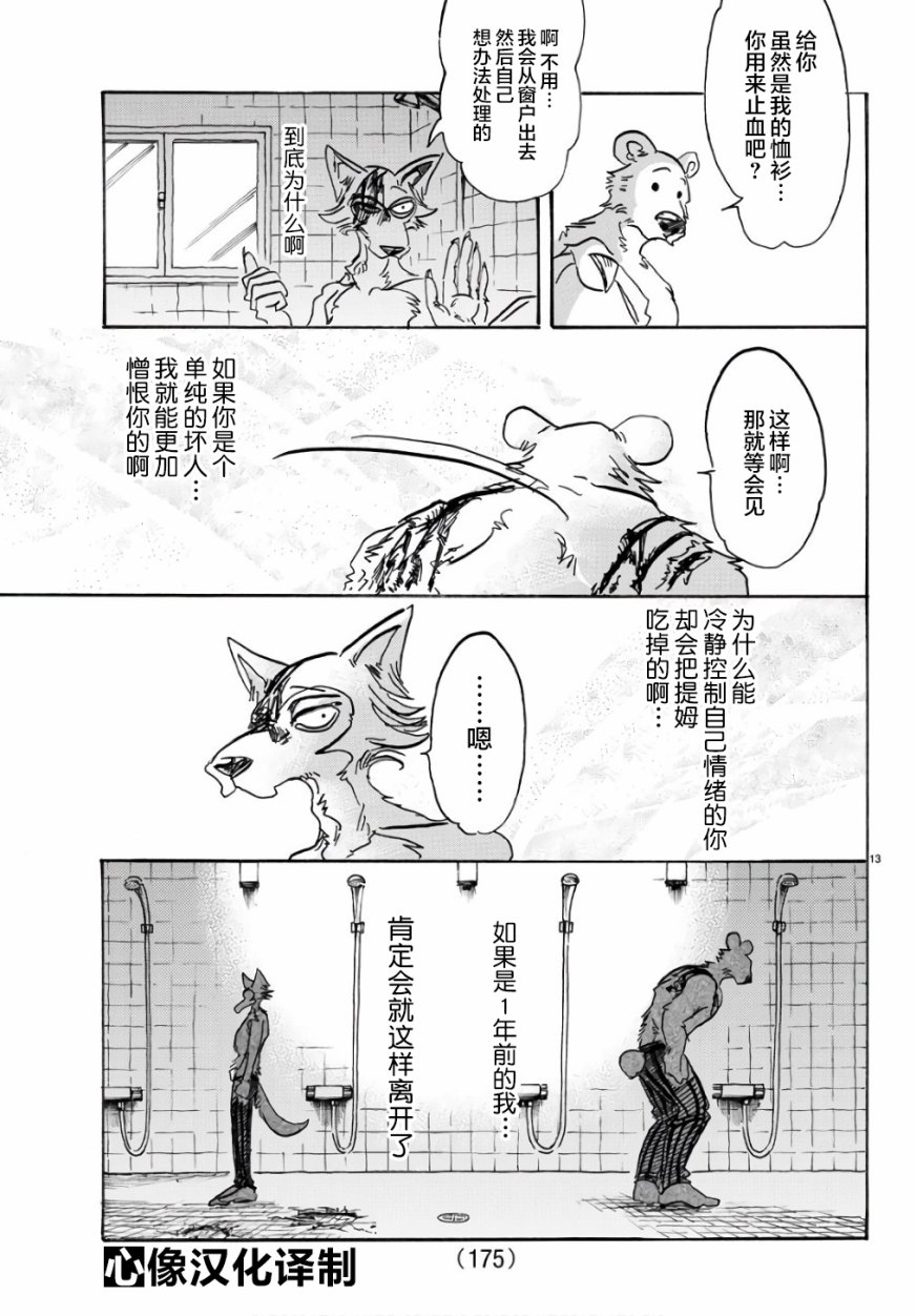第 13 页