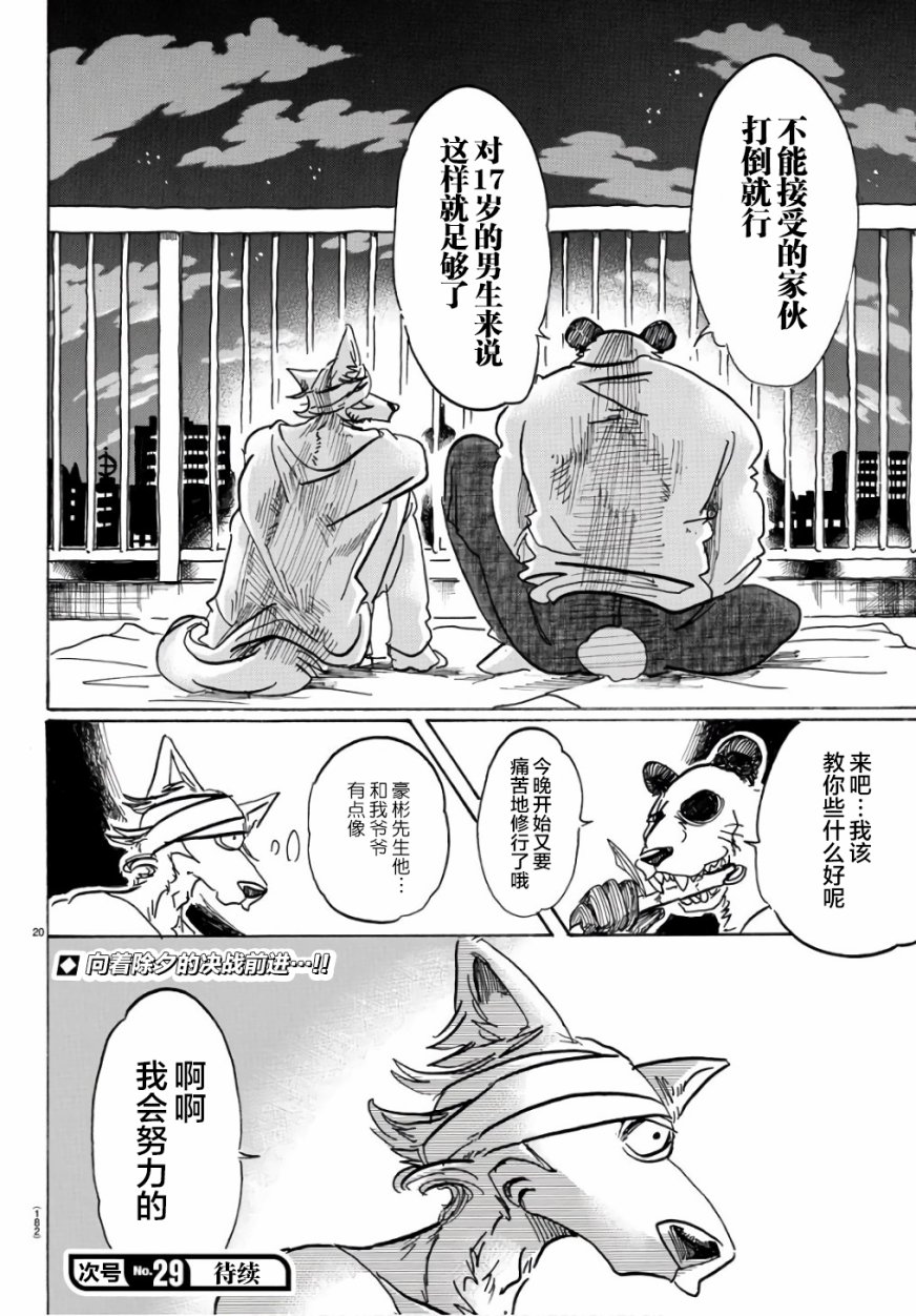 第 19 页