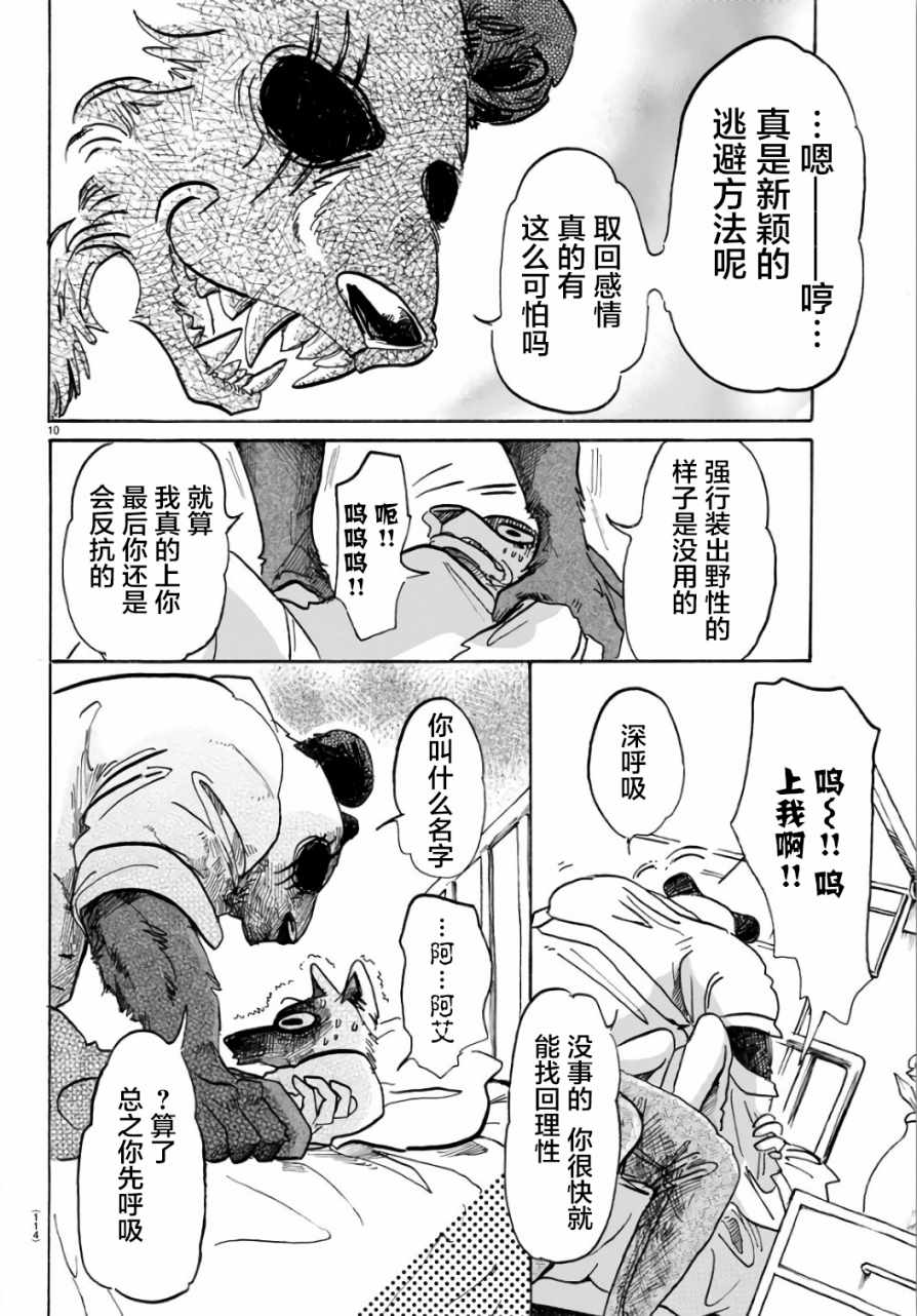 第 10 页
