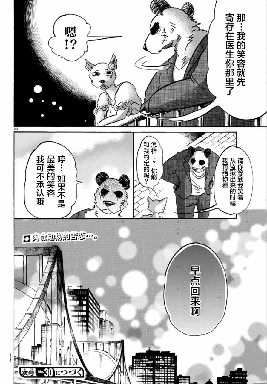 第 20 页