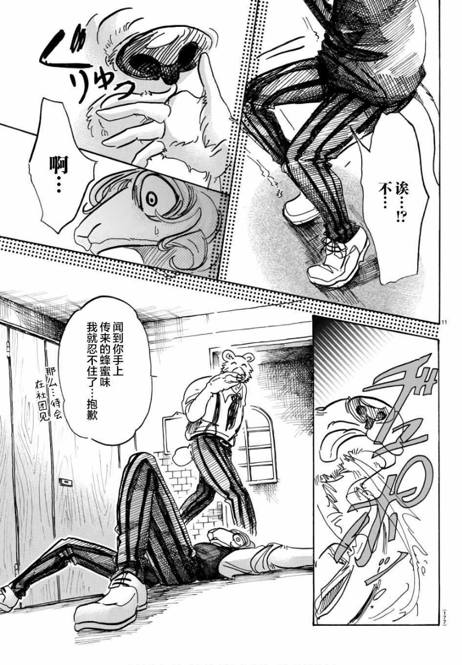 第 11 页