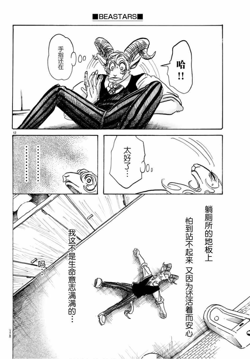 第 12 页