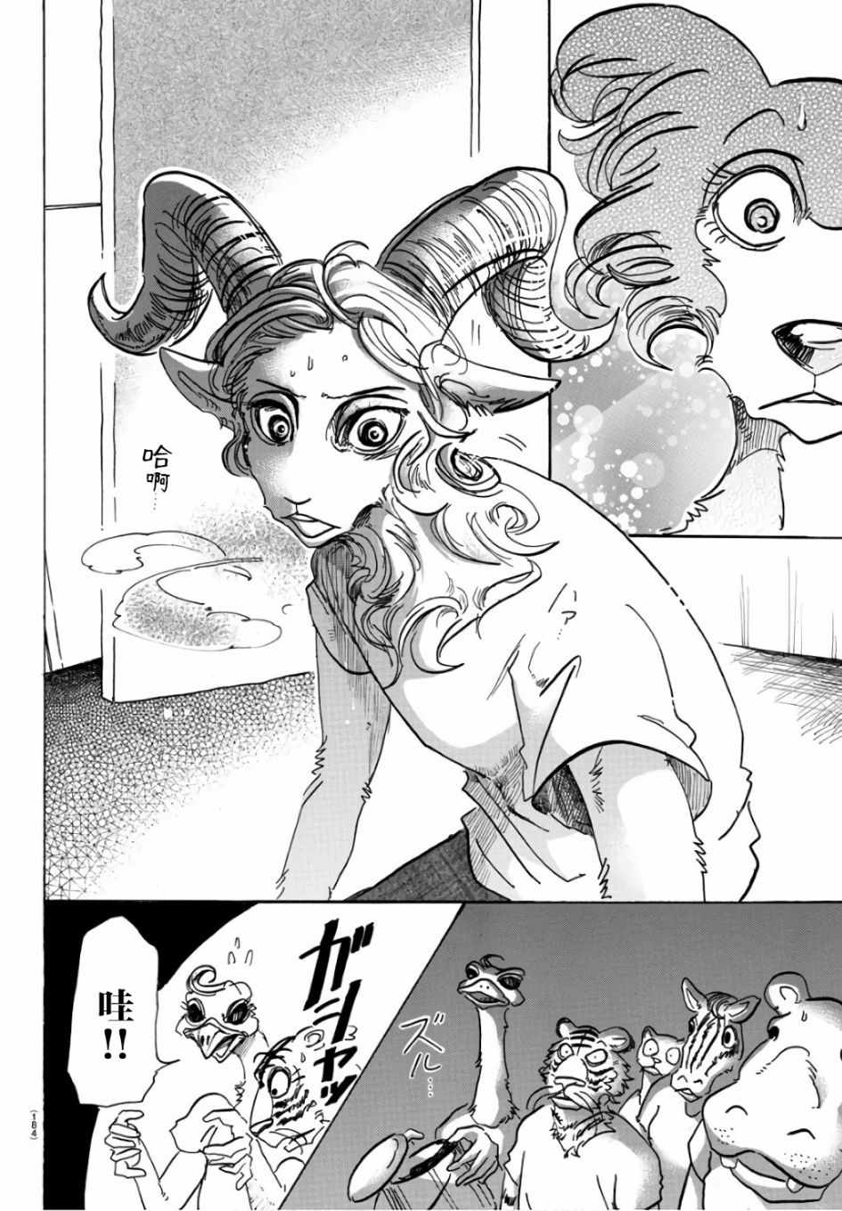 第 17 页