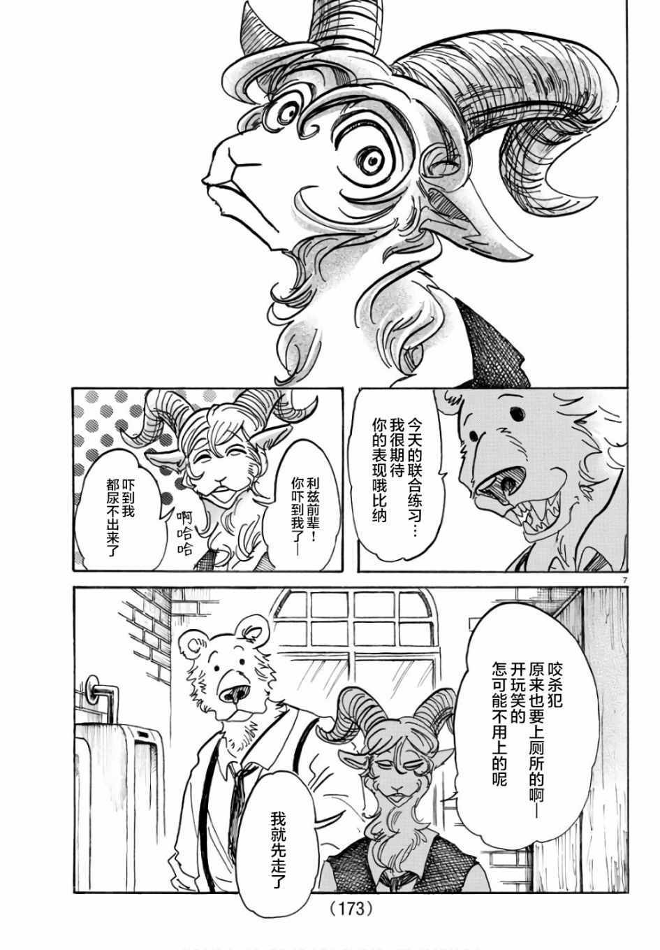 第 7 页