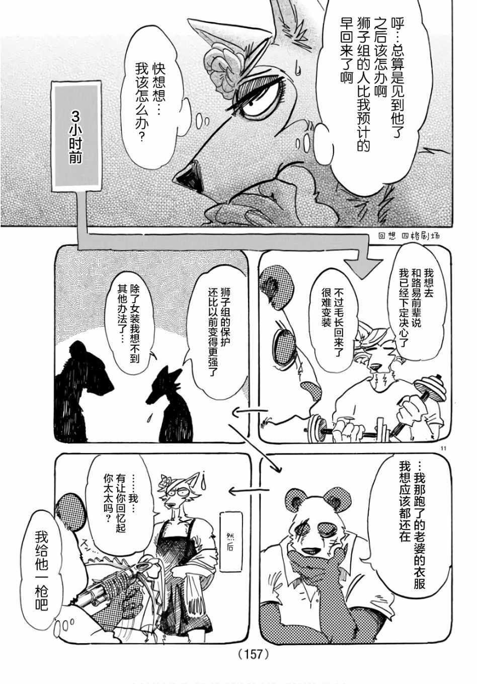 第 11 页