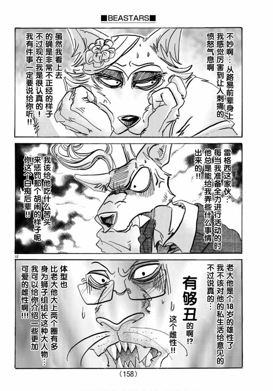 第 12 页