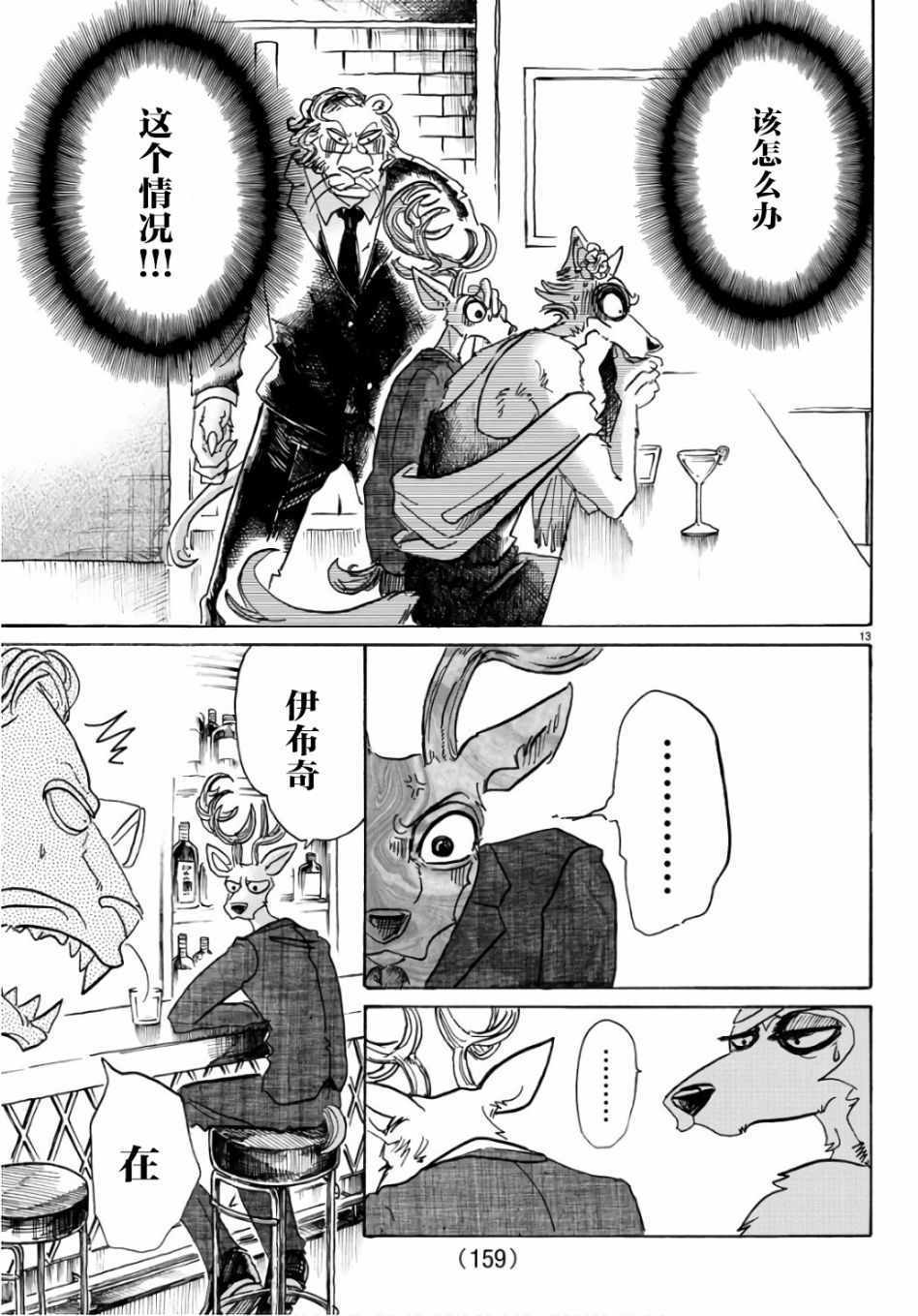 第 13 页