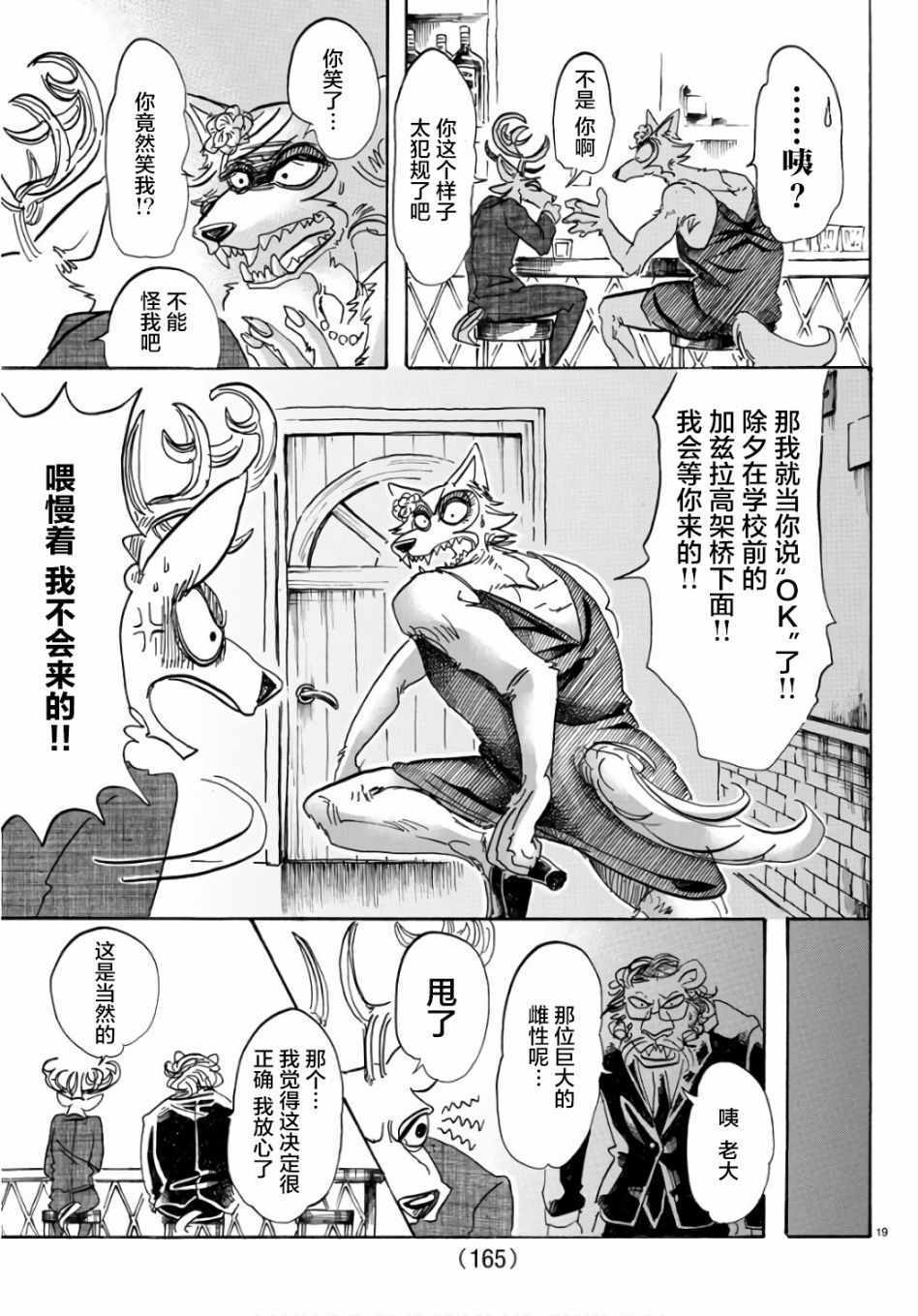 第 19 页
