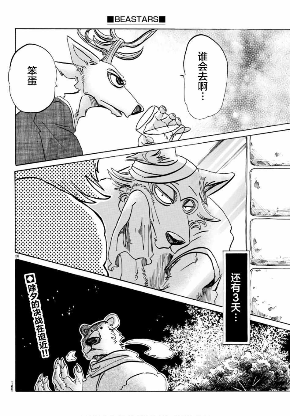 第 20 页