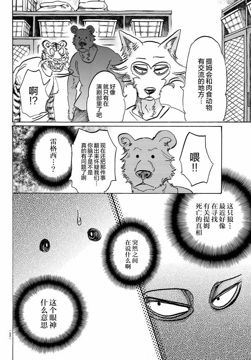第 10 页